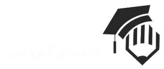 دپارتمان آموزشی فرا گویا